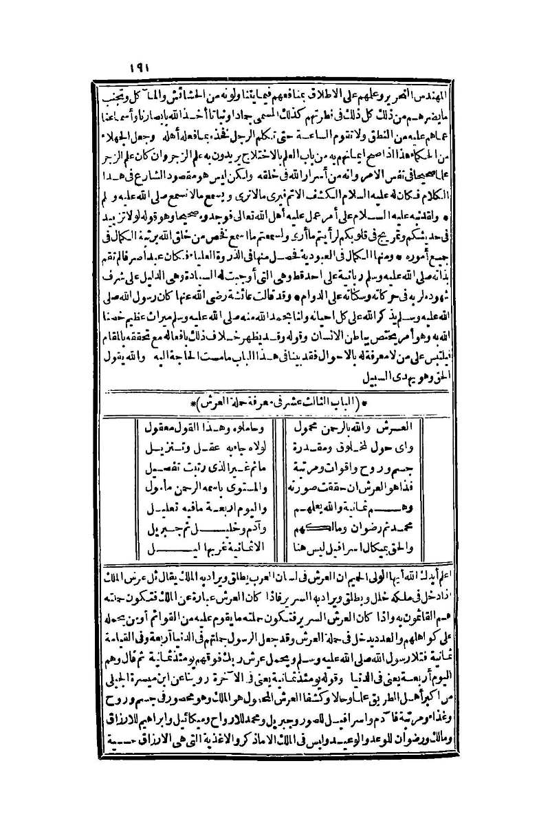 futmak.com - Page 191 - from part One of the second Boulaq edition